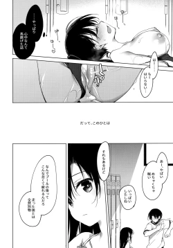 Page 49 of Sirius no Suikan