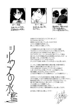Page 53 of Sirius no Suikan