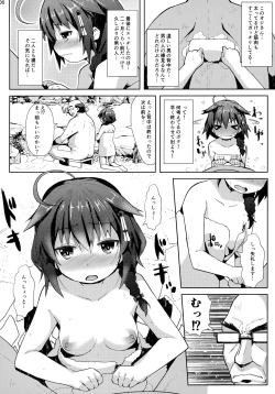 Page 5 of Yukemuri Onsen Ryokou Ninmu