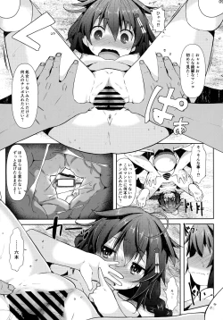 Page 8 of Yukemuri Onsen Ryokou Ninmu