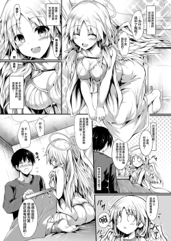 Page 10 of Futari de Issho ni Tsukurimashou. | 两人一起做个乐园吧