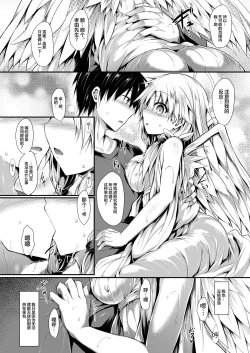 Page 26 of Futari de Issho ni Tsukurimashou. | 两人一起做个乐园吧