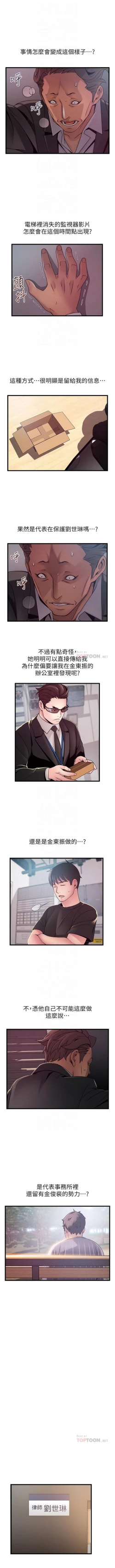 Page 576 of 弱點 1-101 官方中文（連載中）