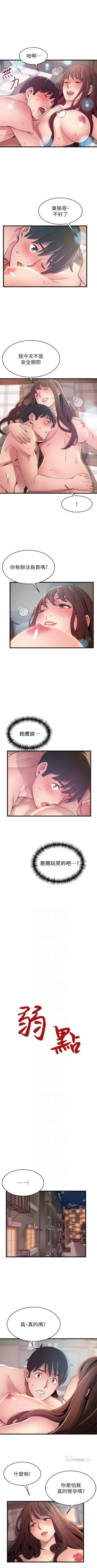 Page 584 of 弱點 1-101 官方中文（連載中）