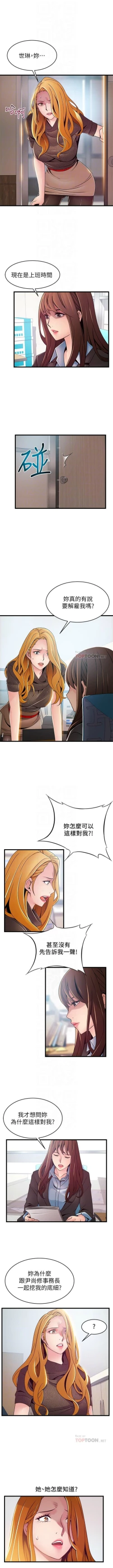 Page 587 of 弱點 1-101 官方中文（連載中）