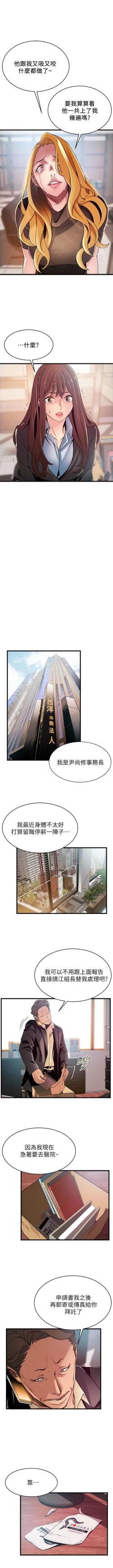Page 590 of 弱點 1-101 官方中文（連載中）