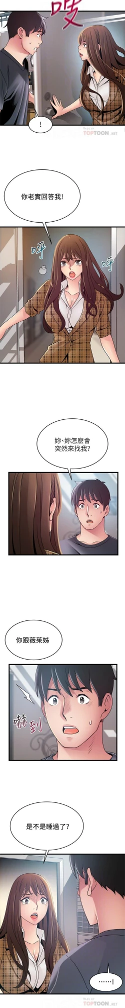 Page 598 of 弱點 1-101 官方中文（連載中）