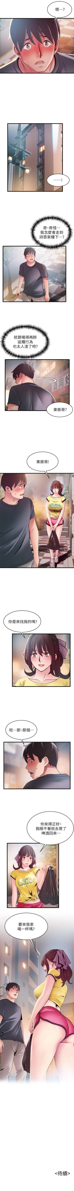 Page 604 of 弱點 1-101 官方中文（連載中）