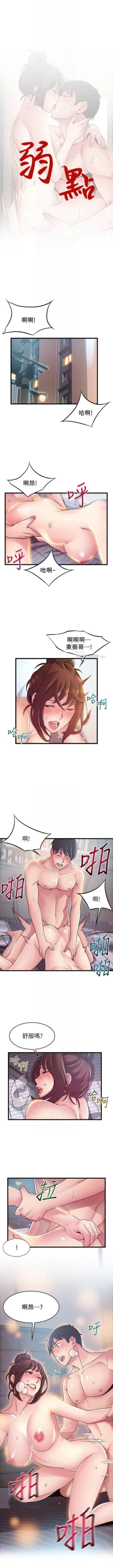 Page 616 of 弱點 1-101 官方中文（連載中）