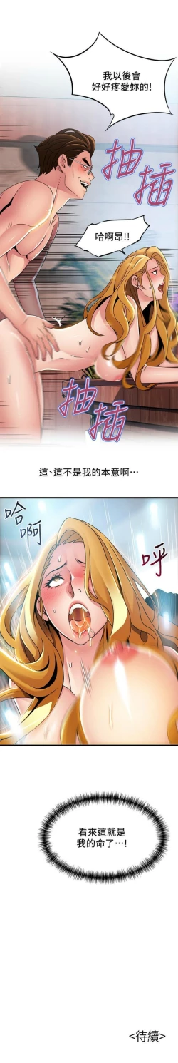 Page 632 of 弱點 1-101 官方中文（連載中）