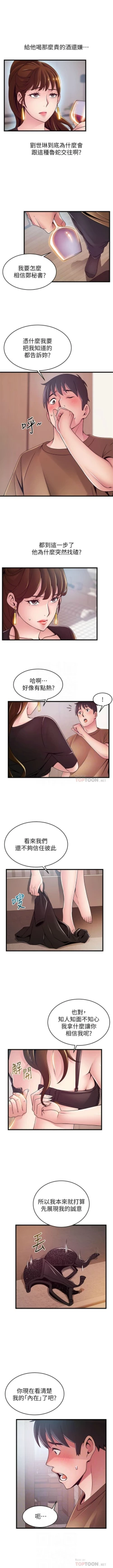 Page 644 of 弱點 1-101 官方中文（連載中）