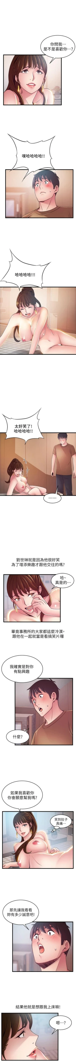 Page 647 of 弱點 1-101 官方中文（連載中）
