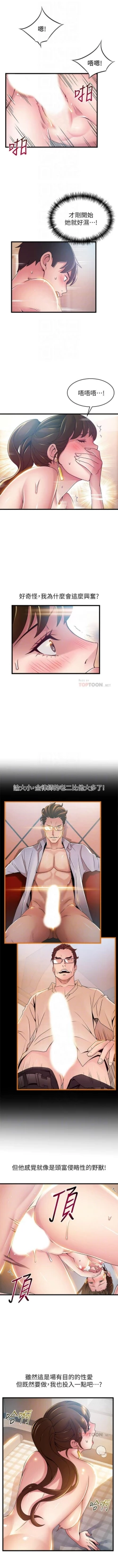 Page 651 of 弱點 1-101 官方中文（連載中）