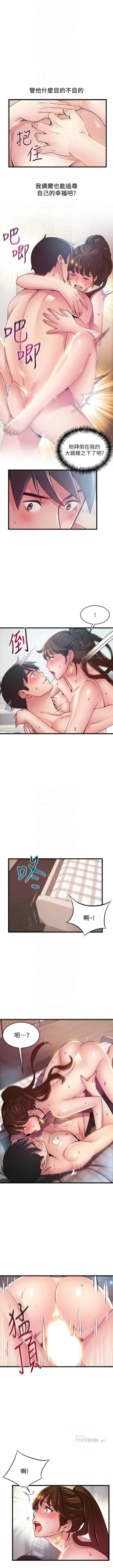 Page 661 of 弱點 1-101 官方中文（連載中）