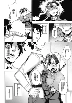 Page 8 of Sugao no Mama no Kimi de Ite