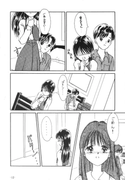 Page 13 of Pokota no Hatsujou