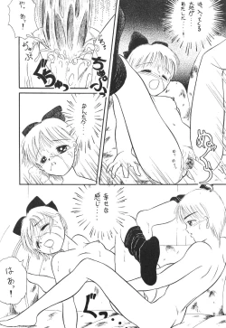 Page 23 of Pokota no Hatsujou