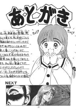 Page 26 of Pokota no Hatsujou