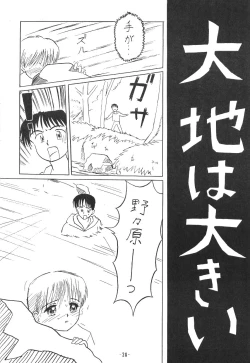 Page 29 of Pokota no Hatsujou