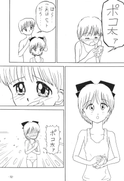 Page 33 of Pokota no Hatsujou