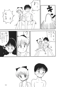 Page 36 of Pokota no Hatsujou