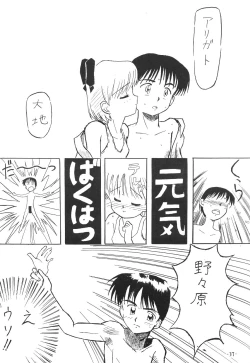 Page 38 of Pokota no Hatsujou