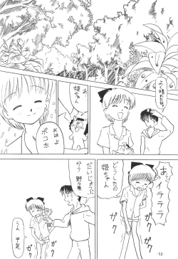 Page 53 of Pokota no Hatsujou