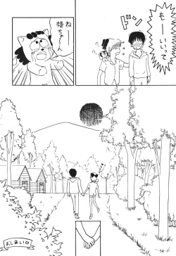 Page 55 of Pokota no Hatsujou