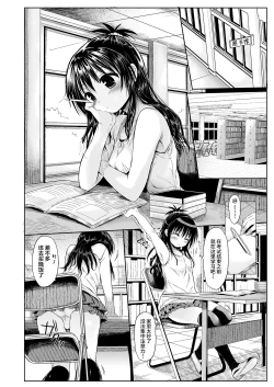 Page 2 of Mikan o Suki Houdai Shichau Hon 1&2