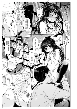 Page 9 of Mikan o Suki Houdai Shichau Hon 1&2