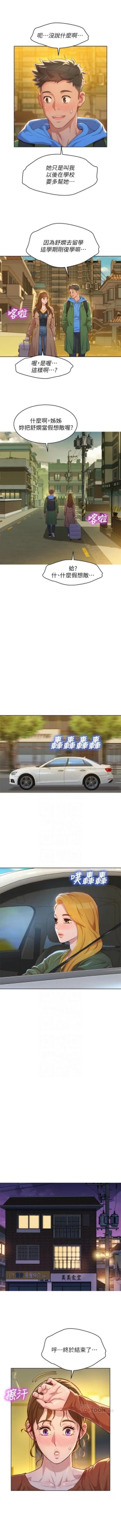 Page 669 of 漂亮幹姐姐 1-113 官方中文（連載中）