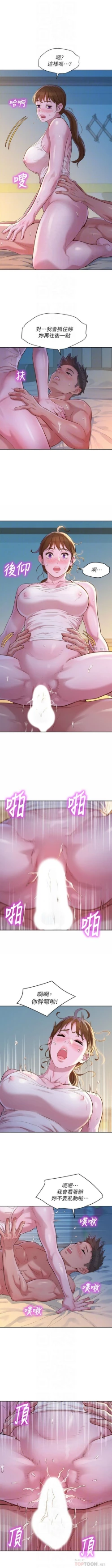 Page 689 of 漂亮幹姐姐 1-113 官方中文（連載中）