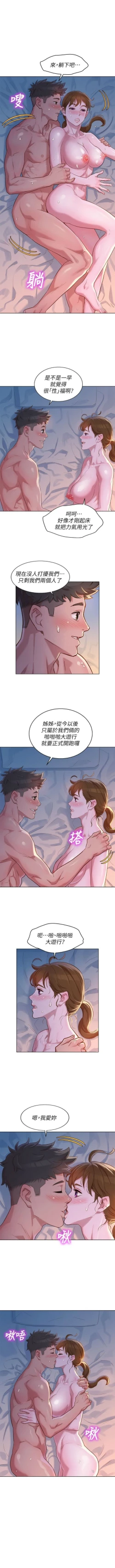 Page 695 of 漂亮幹姐姐 1-113 官方中文（連載中）