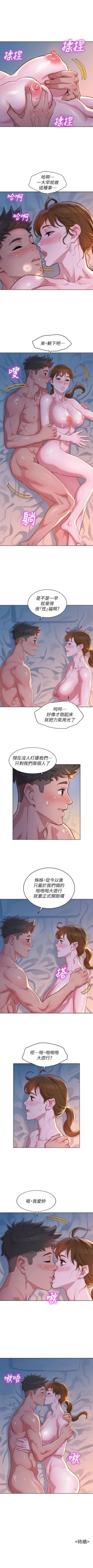 Page 724 of 漂亮幹姐姐 1-113 官方中文（連載中）