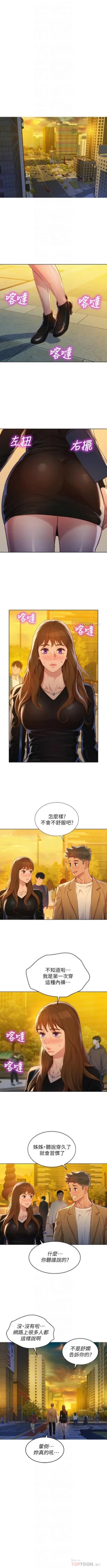 Page 728 of 漂亮幹姐姐 1-113 官方中文（連載中）