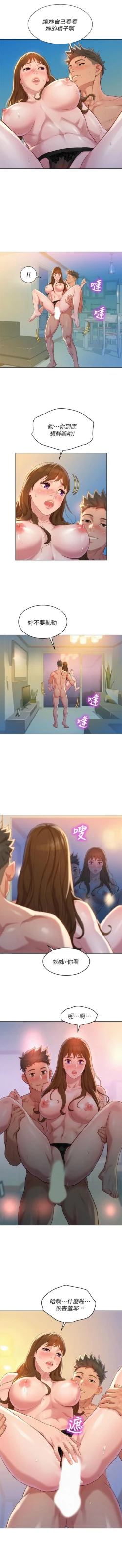 Page 742 of 漂亮幹姐姐 1-113 官方中文（連載中）