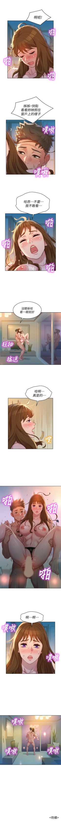 Page 744 of 漂亮幹姐姐 1-113 官方中文（連載中）