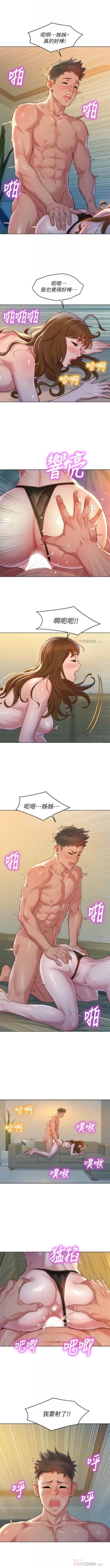 Page 749 of 漂亮幹姐姐 1-113 官方中文（連載中）