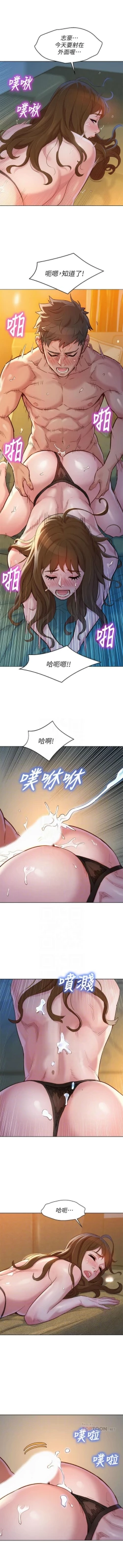 Page 750 of 漂亮幹姐姐 1-113 官方中文（連載中）