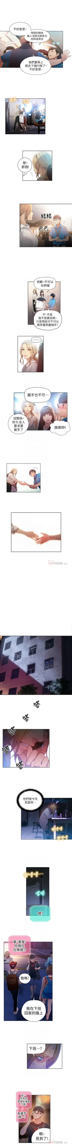 Page 178 of 超導體魯蛇 1-50 官方中文（連載中）