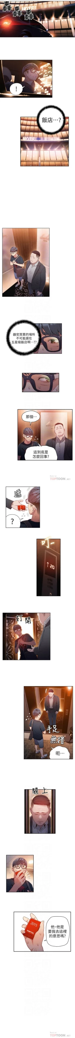 Page 182 of 超導體魯蛇 1-50 官方中文（連載中）