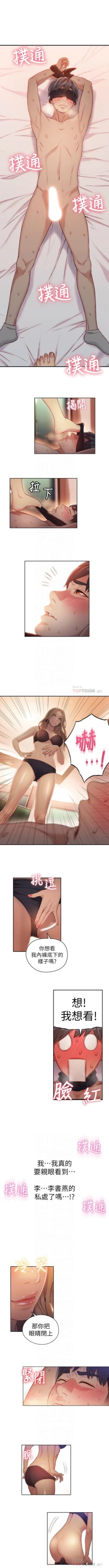 Page 189 of 超導體魯蛇 1-50 官方中文（連載中）