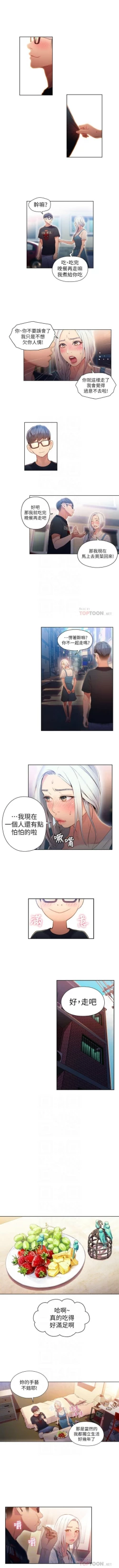 Page 210 of 超導體魯蛇 1-50 官方中文（連載中）
