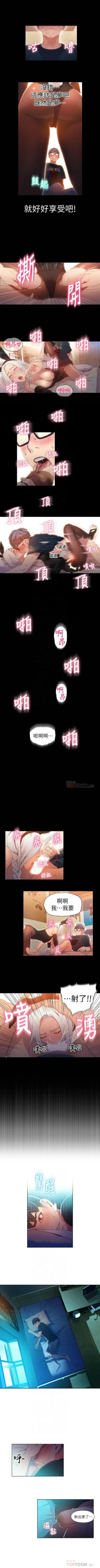 Page 216 of 超導體魯蛇 1-50 官方中文（連載中）