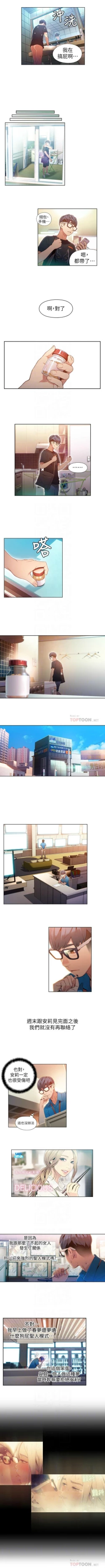 Page 217 of 超導體魯蛇 1-50 官方中文（連載中）