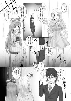 Page 2 of Kami-sama to Tenshi to Shukufuku to