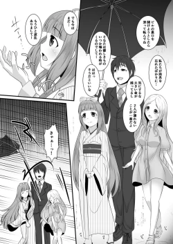 Page 3 of Kami-sama to Tenshi to Shukufuku to