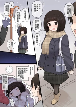 Page 2 of Osananajimi no Yuki-chan no Setteiga