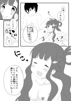 Page 13 of Asari Nanami to Suizokukan Date Suru Hon