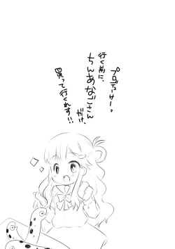 Page 14 of Asari Nanami to Suizokukan Date Suru Hon